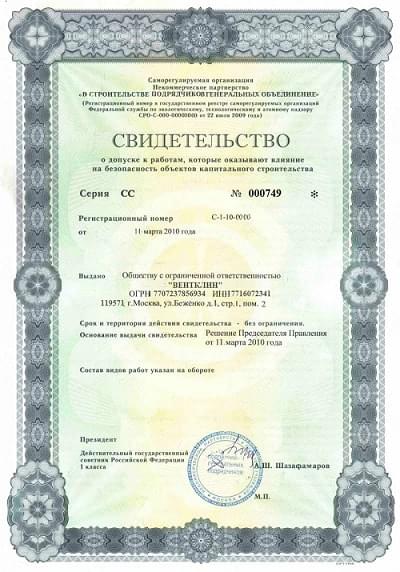 Лицензия МЧС
